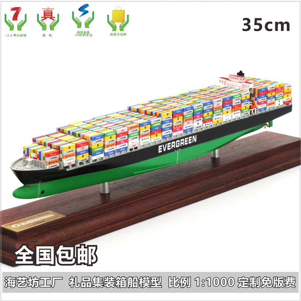 Maersk Shipping Container Ship Model 35cm - KATZER
